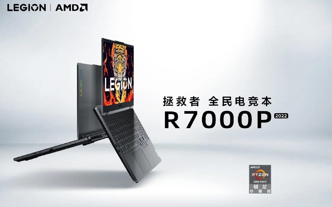 Lenovo