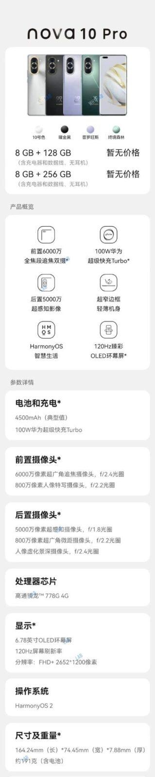 Huawei Nova 10 и 10 Pro: массовая утечка с фотографиями и характеристиками 8 gsmarena 003 40