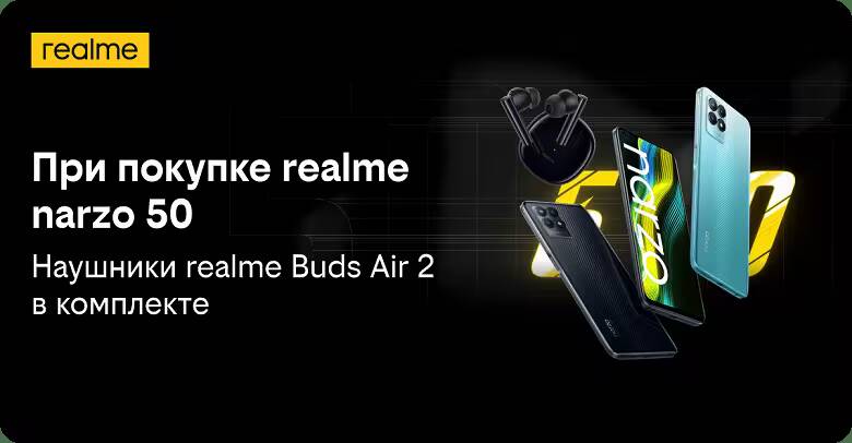 Наушники realme Buds Air 2 с дисплеем смартфона Narzo 50 и кейс для наушников