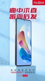 Nubia Z40S Pro поступит в продажу 20 июля 12 4 3