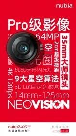 Nubia Z40S Pro поступит в продажу 20 июля 15 7