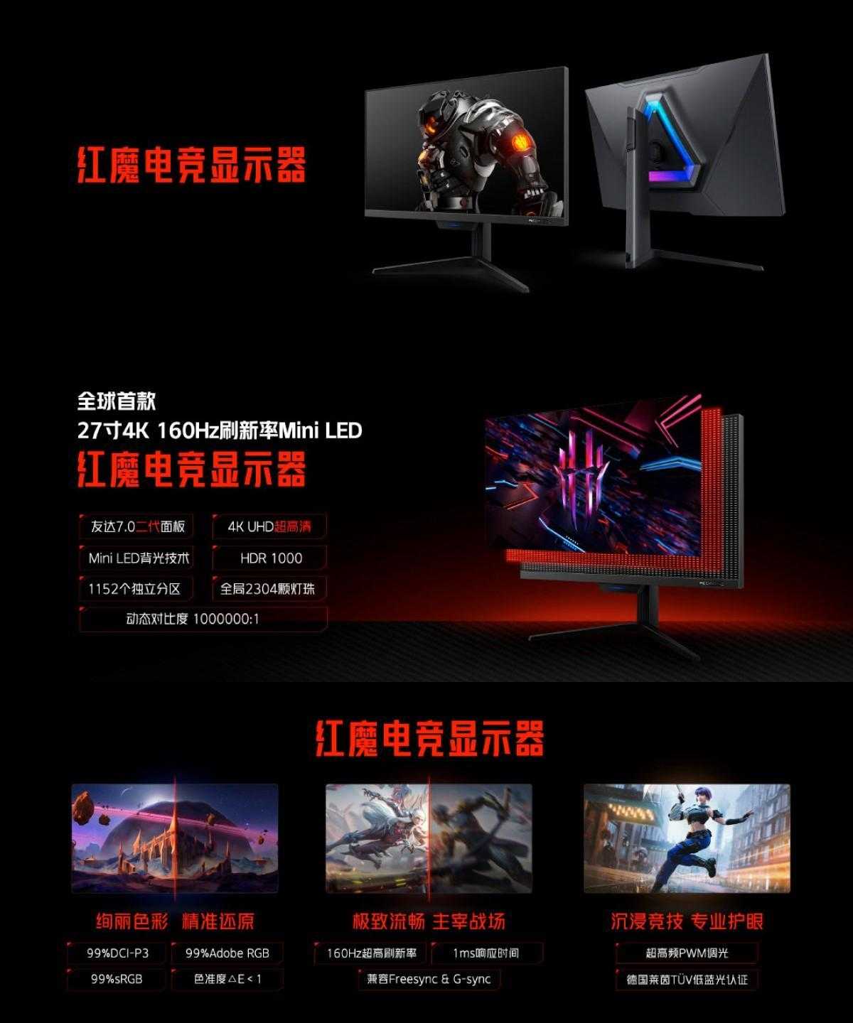 Nubia выпустила игровой монитор, клавиатуру и мышь Red Magic 5 gsmarena 001 10
