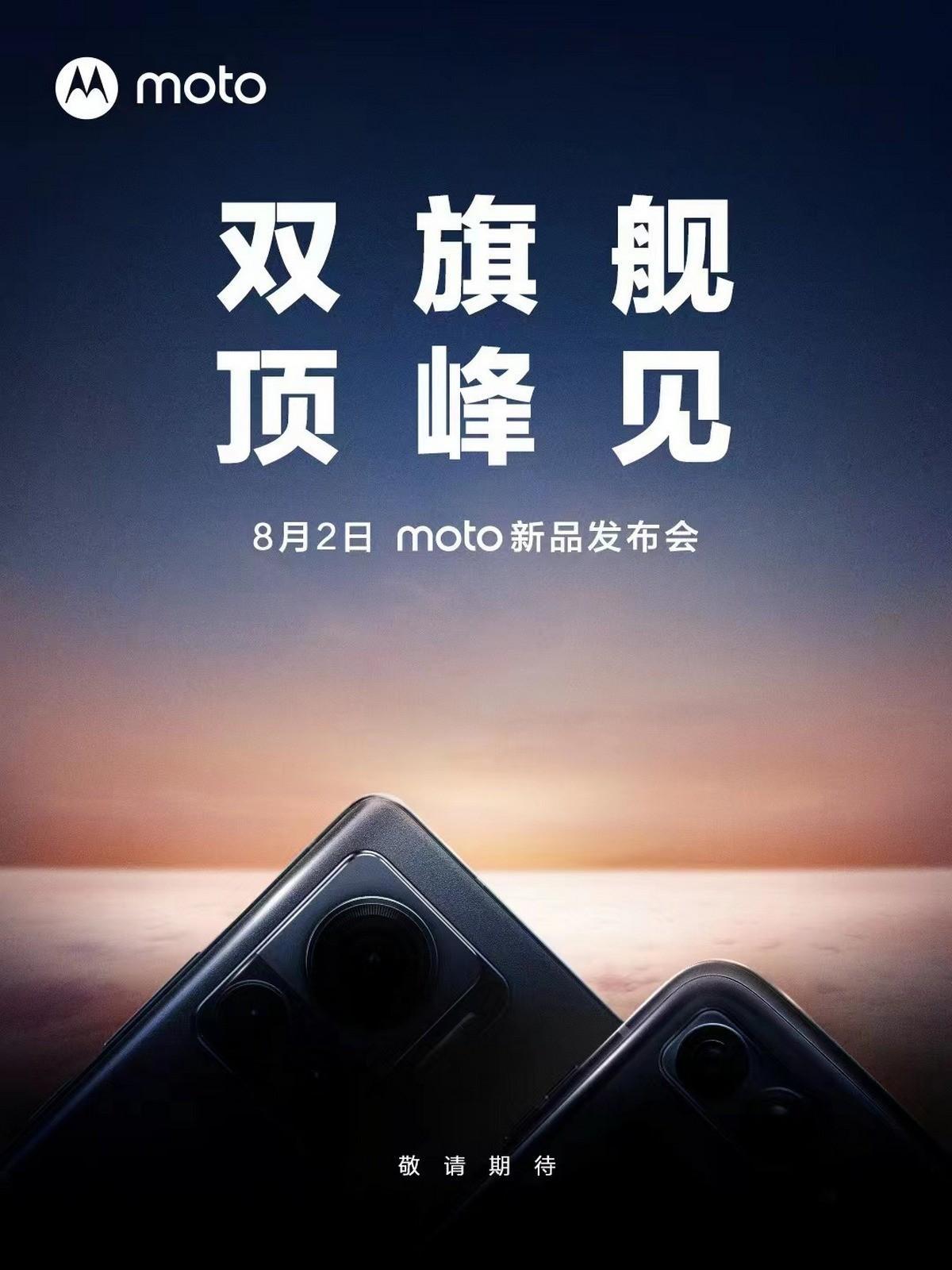 Motorola назвала дату запуска складного смартфона Razr 2022 3 Motorola