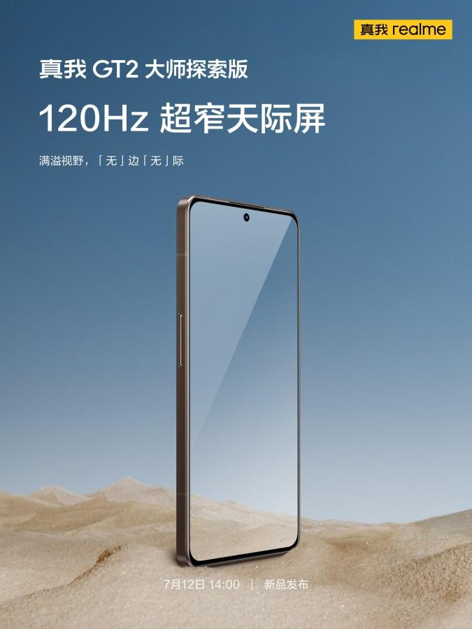 Realme GT2 Explorer Master станет первым в мире смартфоном с оперативной памятью LPDDR5X 8 gsmarena 002 75