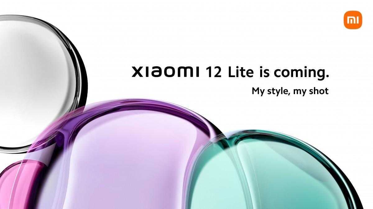 Xiaomi подтвердила четыре цветовые версии 12 Lite 4 Xiaomi