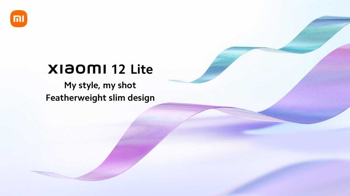 Xiaomi подтвердила четыре цветовые версии 12 Lite 5 Xiaomi