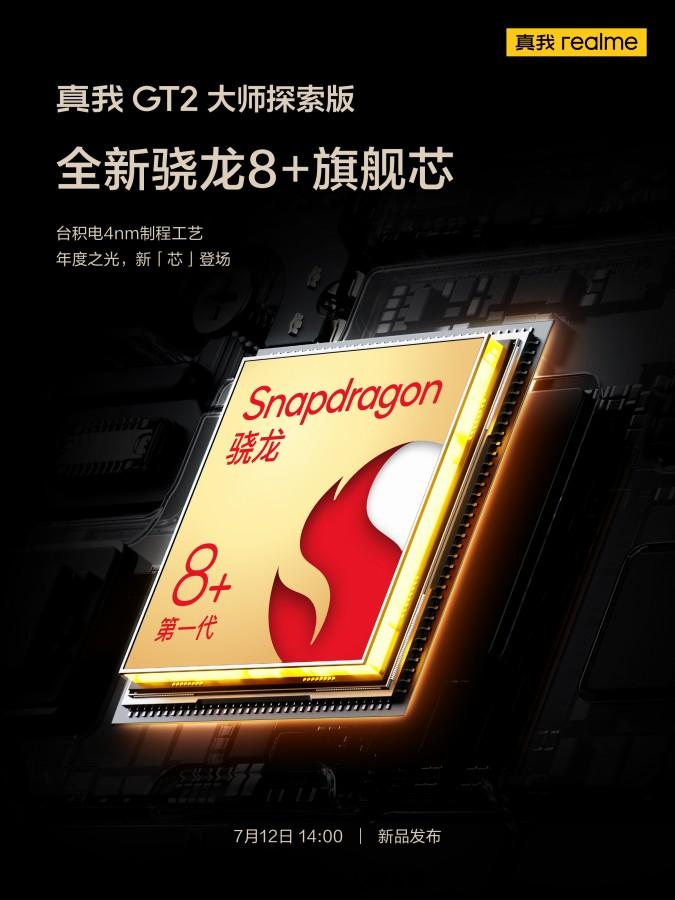 Realme GT2 Explorer Master станет первым в мире смартфоном с оперативной памятью LPDDR5X 6 gsmarena 004 36