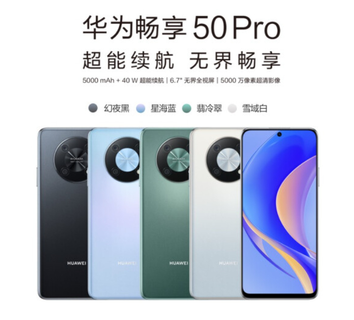 Huawei Enjoy 50 Pro