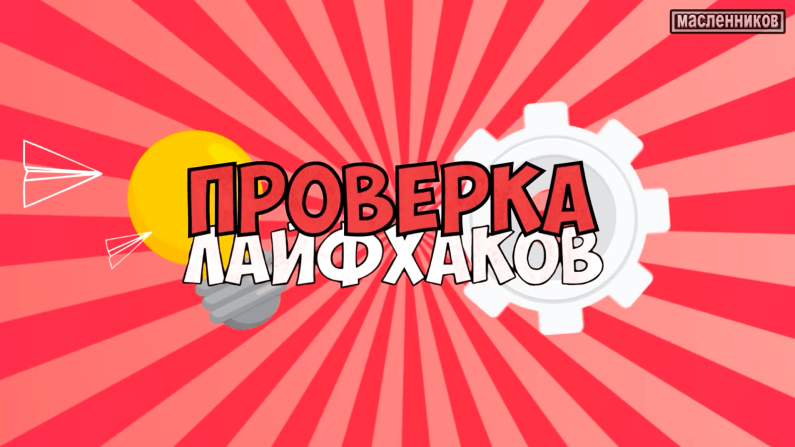 Как создать интро для YouTube: новичку и продвинутому пользователю 21 image17
