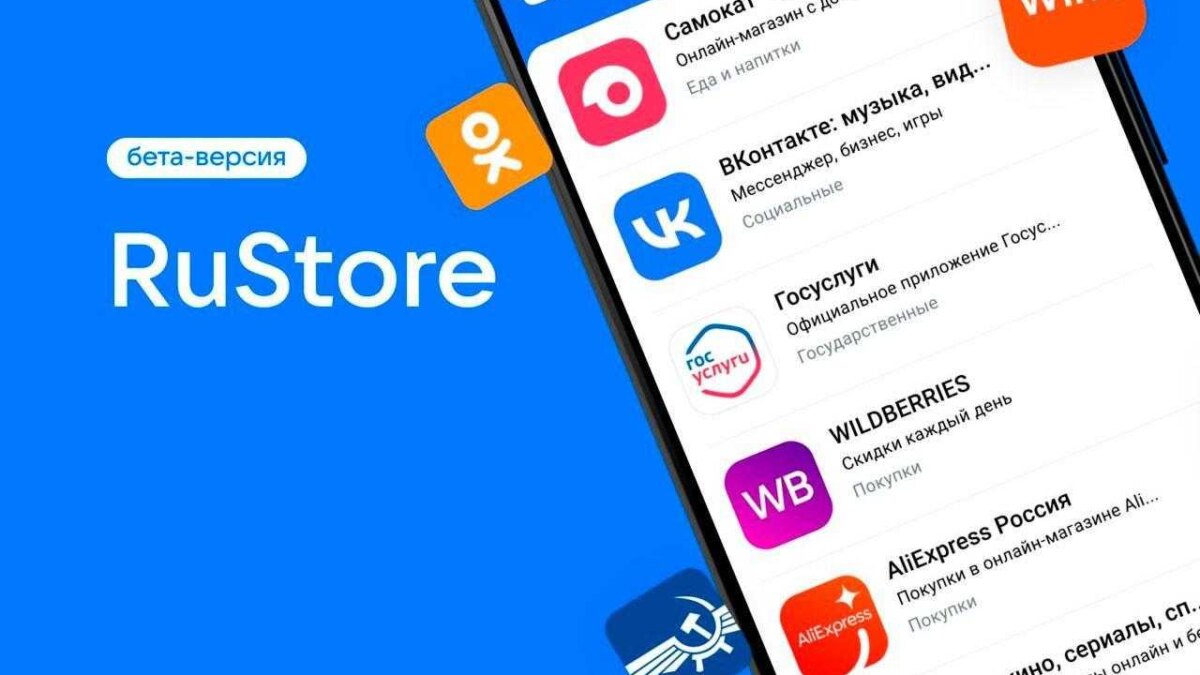 rustore44 2