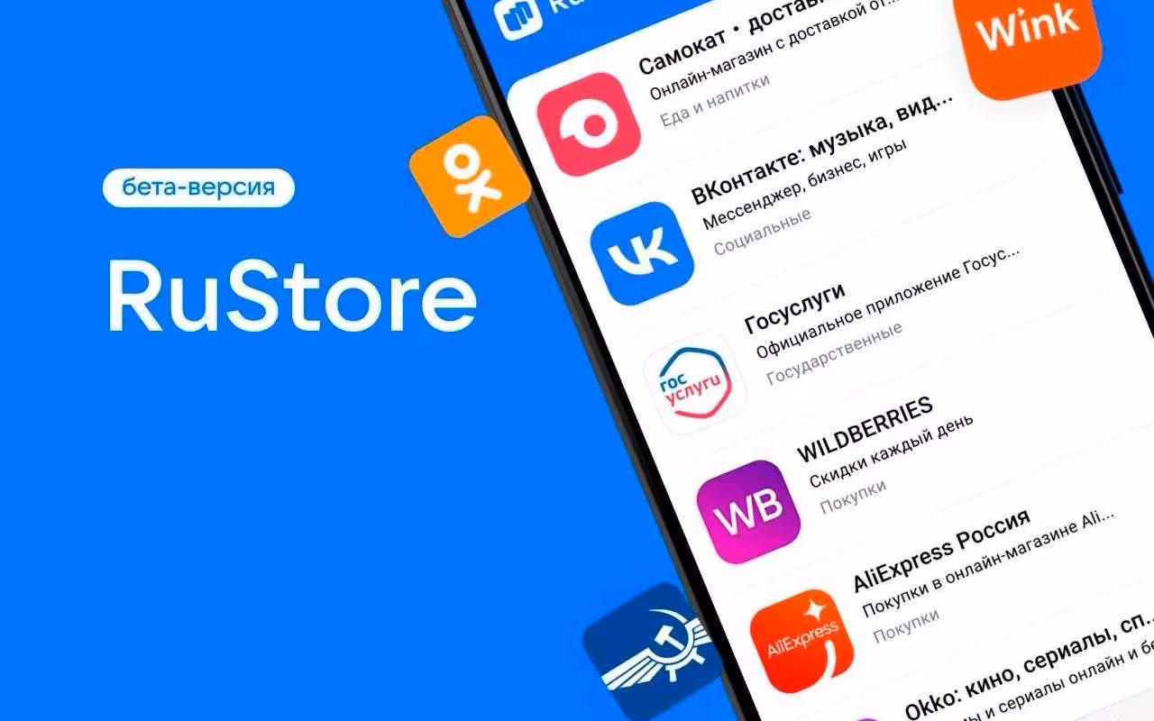 rustore44 2