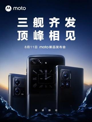 Motorola объявила дату запуска смартфонов Razr 2022, X30 Pro и S30 Pro 10 1 4
