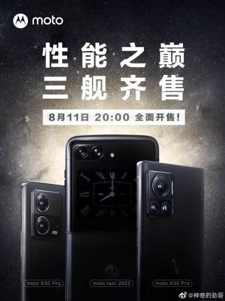 Motorola объявила дату запуска смартфонов Razr 2022, X30 Pro и S30 Pro 11 2 4