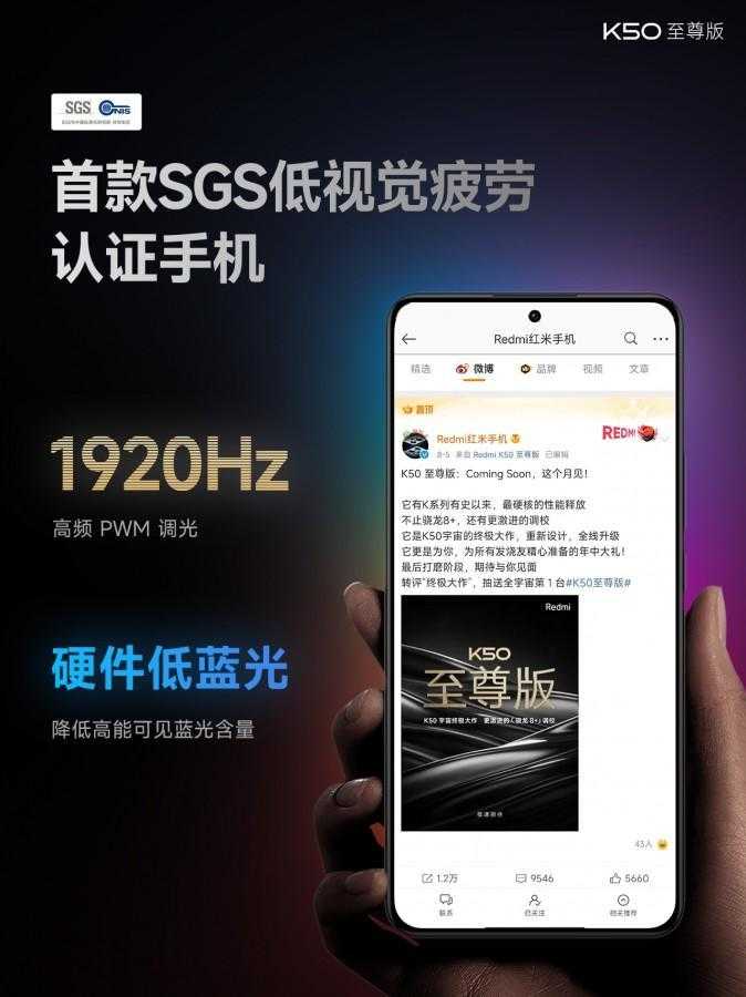 Xiaomi анонсировал Redmi K50 Ultra с SD 8 Gen 1+ 23 Xiaomi