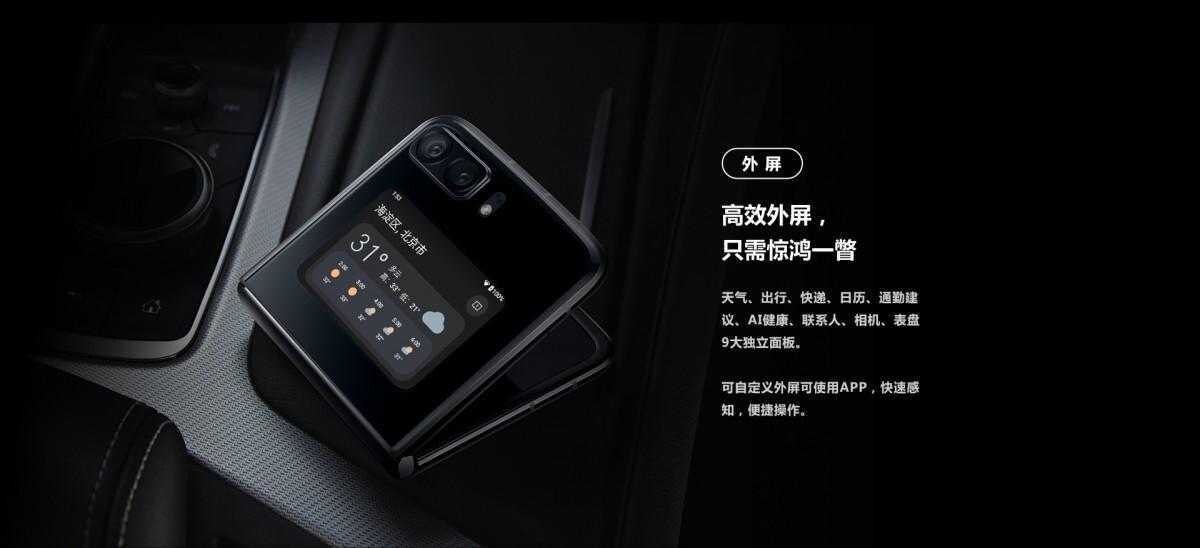 Motorola