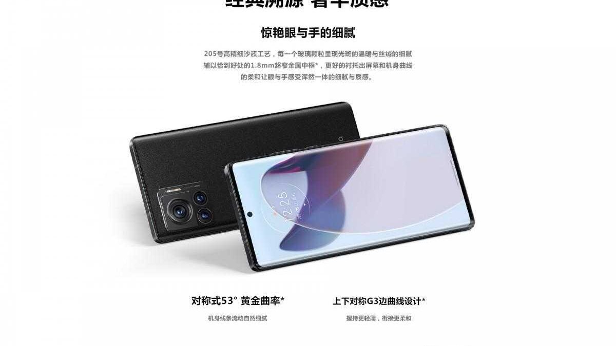 Motorola