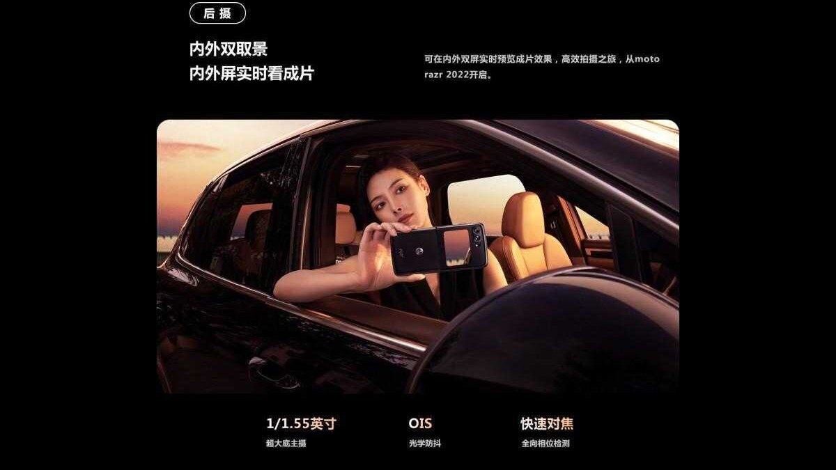 Motorola