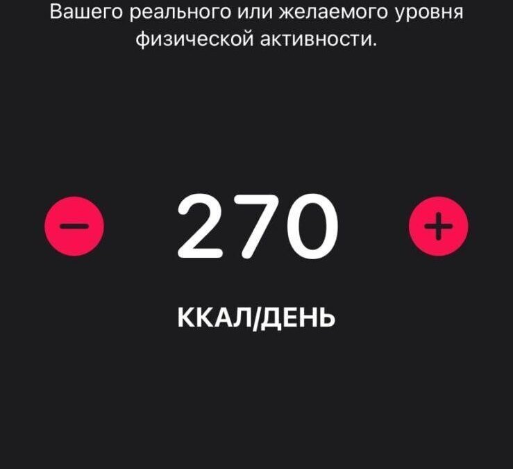 Apple Watch и iPhone: как редактировать фитнес-цели с iOS 16 21 Apple
