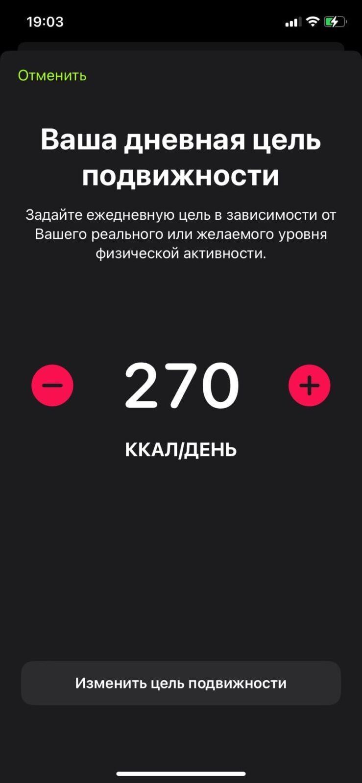 Apple Watch и iPhone: как редактировать фитнес-цели с iOS 16 21 Apple