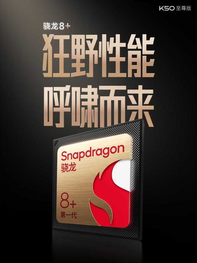 Xiaomi анонсировал Redmi K50 Ultra с SD 8 Gen 1+ 16 Xiaomi