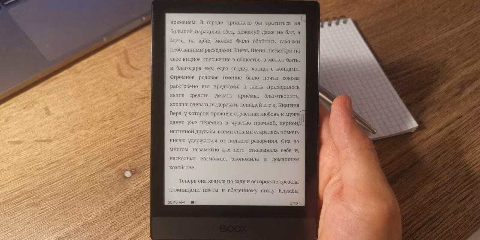 Персональное чтиво: обзор электронной книги Onyx Boox Poke 3 18 IMG 20220817 004041