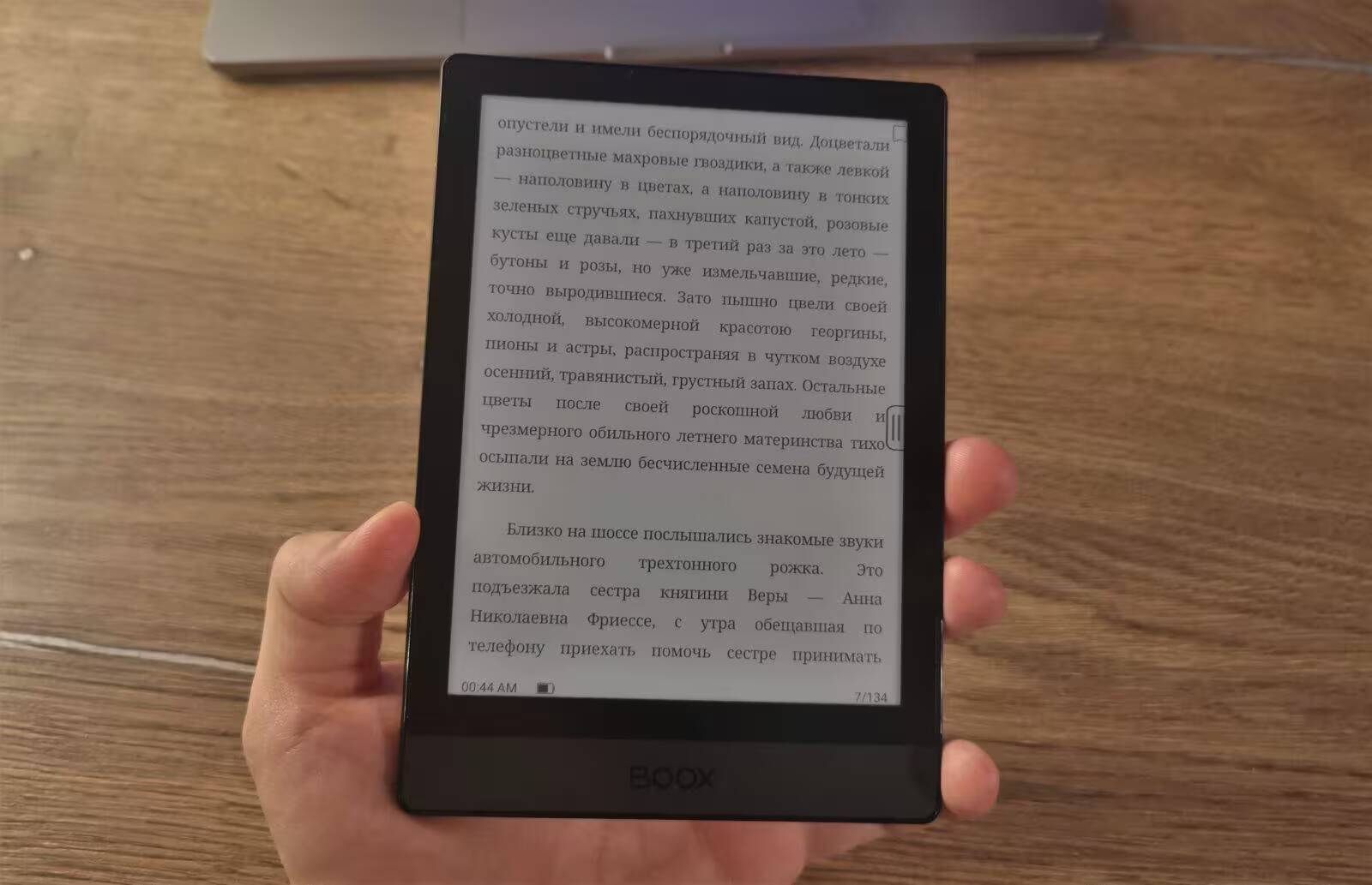 Персональное чтиво: обзор электронной книги Onyx Boox Poke 3 15 Персональное чтиво: обзор электронной книги Onyx Boox Poke 3