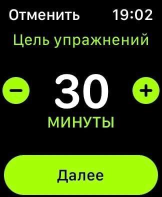Apple Watch и iPhone: как редактировать фитнес-цели с iOS 16 17 Apple