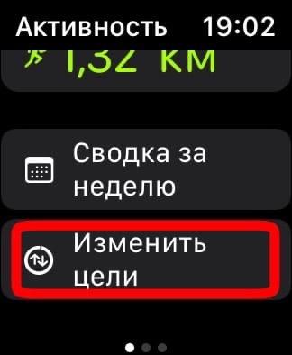 Apple Watch и iPhone: как редактировать фитнес-цели с iOS 16 15 Apple
