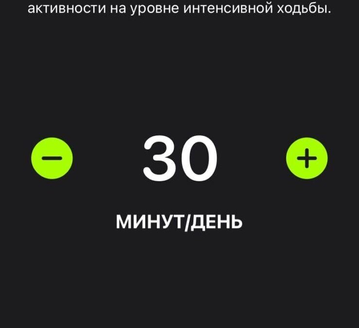 Apple Watch и iPhone: как редактировать фитнес-цели с iOS 16 22 Apple