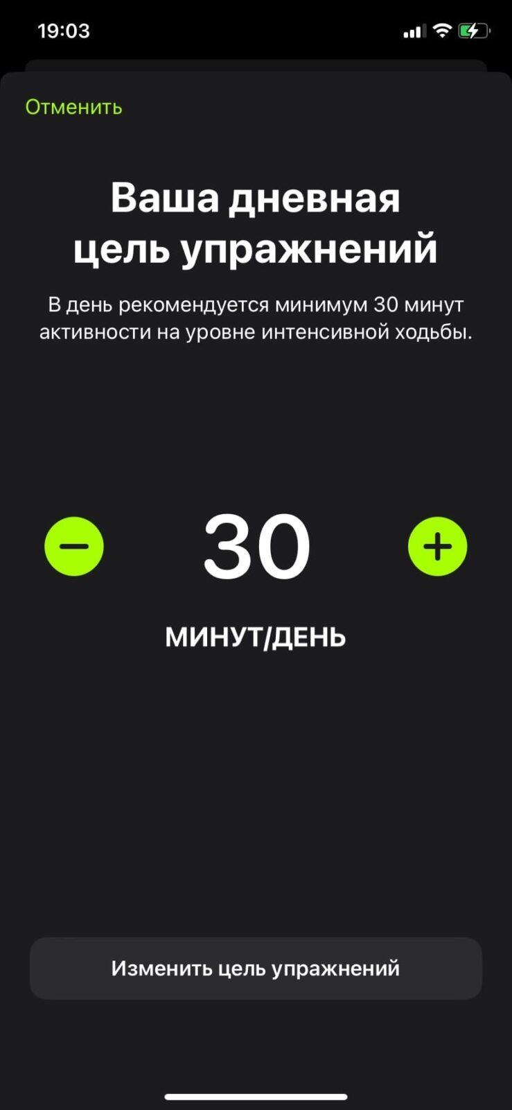 Apple Watch и iPhone: как редактировать фитнес-цели с iOS 16 22 Apple