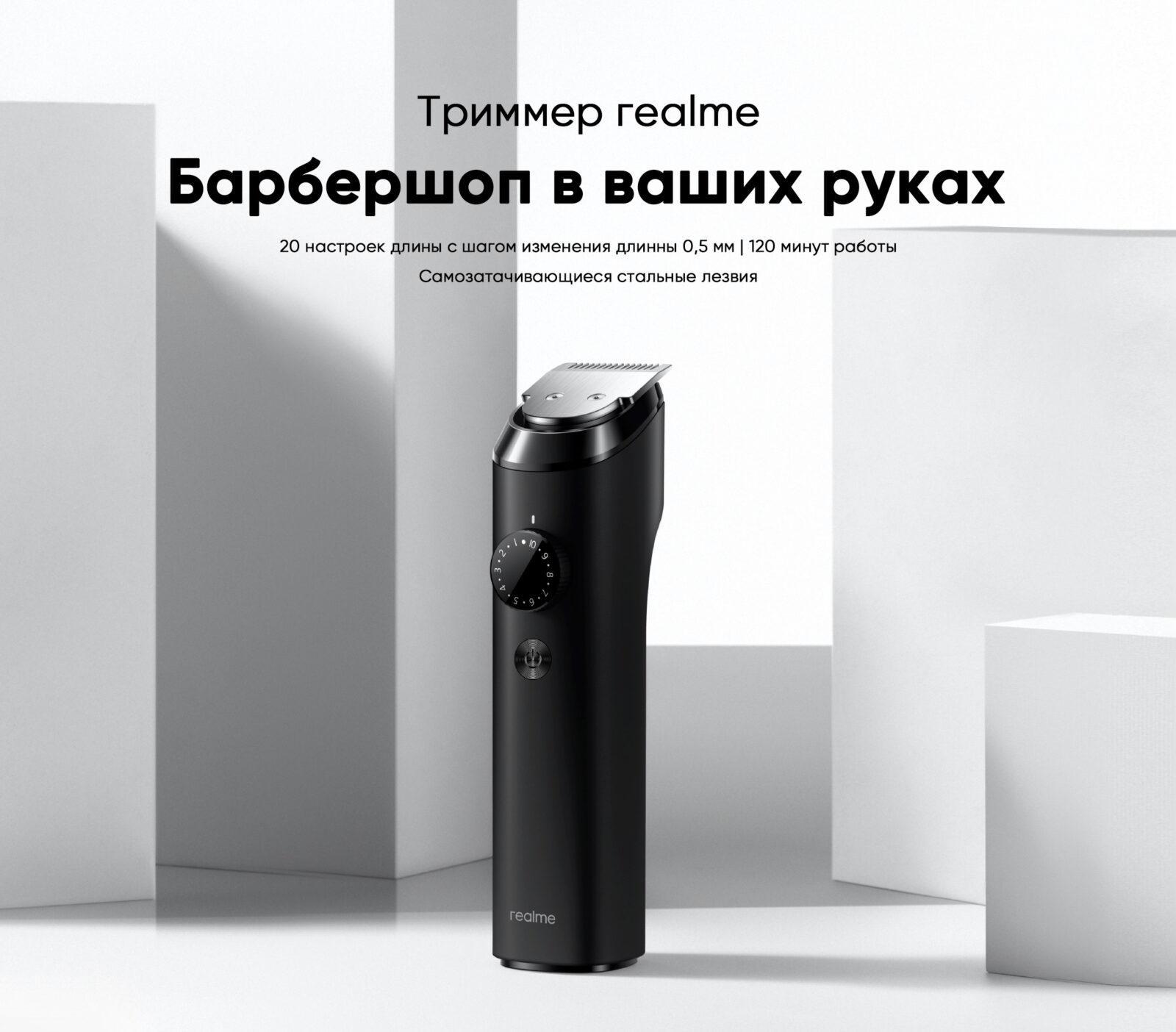В России представили телевизоры и продукты экосистемы realme 7 PC