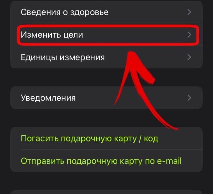Apple Watch и iPhone: как редактировать фитнес-цели с iOS 16 20 Apple