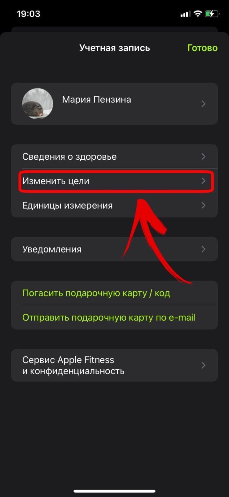 Apple Watch и iPhone: как редактировать фитнес-цели с iOS 16 20 Apple