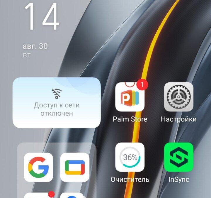 Screenshot 20220830 191433