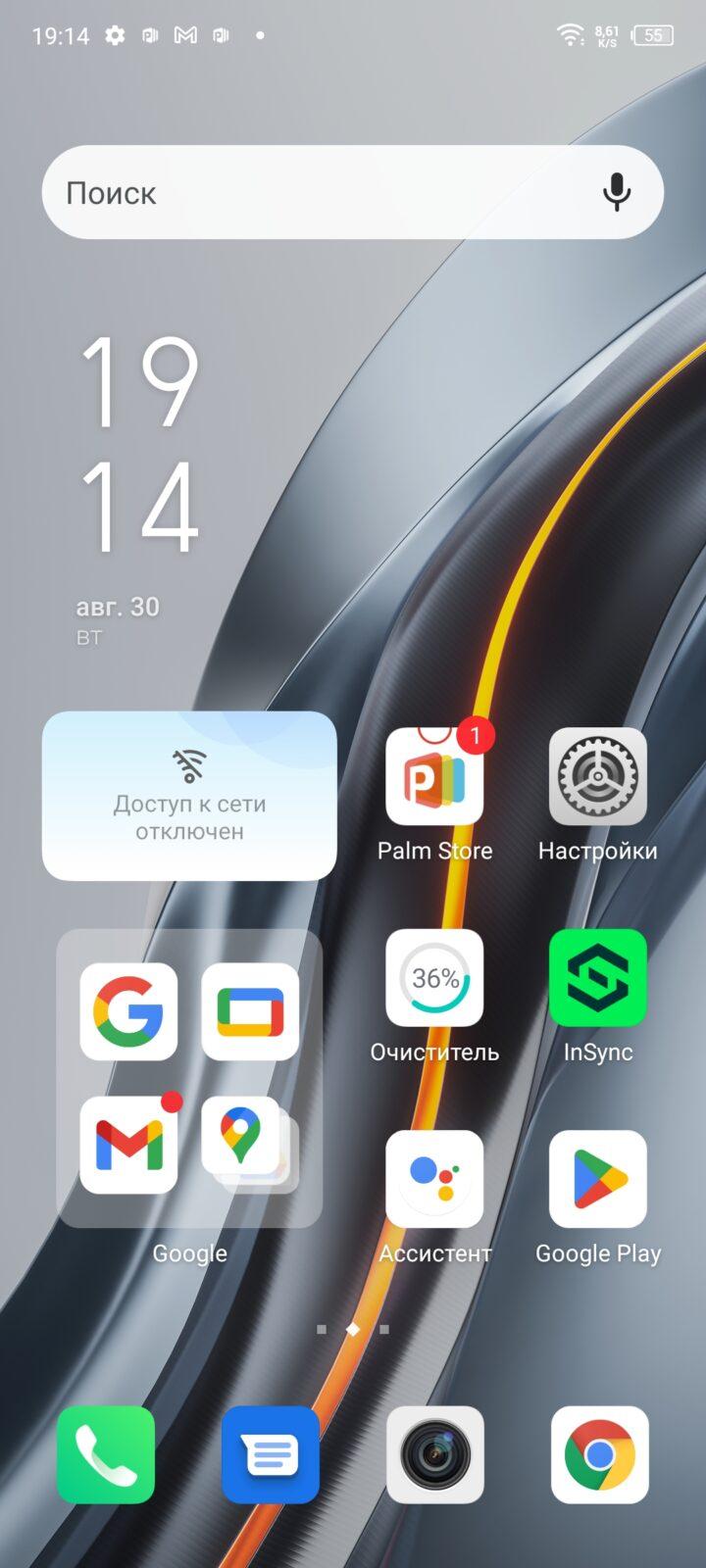 Обзор Infinix Note 12 VIP: флагман по адекватной цене 76 Screenshot 20220830 191433
