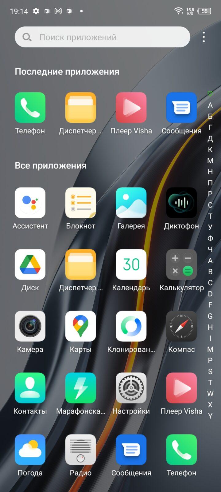 Обзор Infinix Note 12 VIP: флагман по адекватной цене 77 Screenshot 20220830 191439