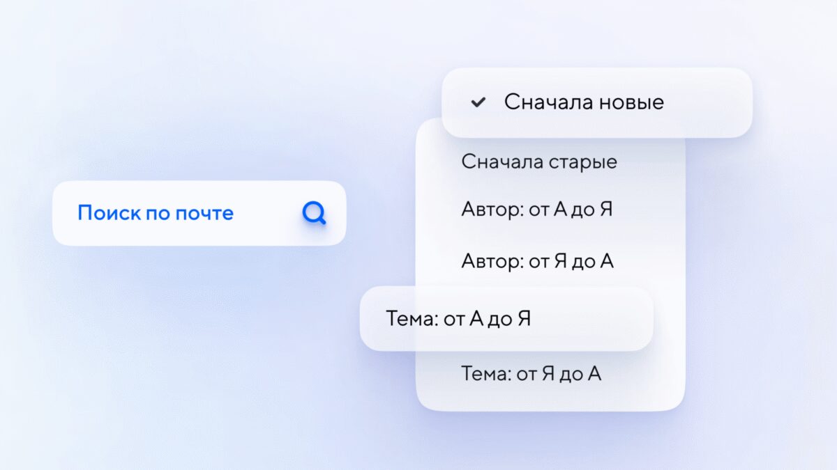 Почта Mail.ru поможет очистить ящик 5 archive sort