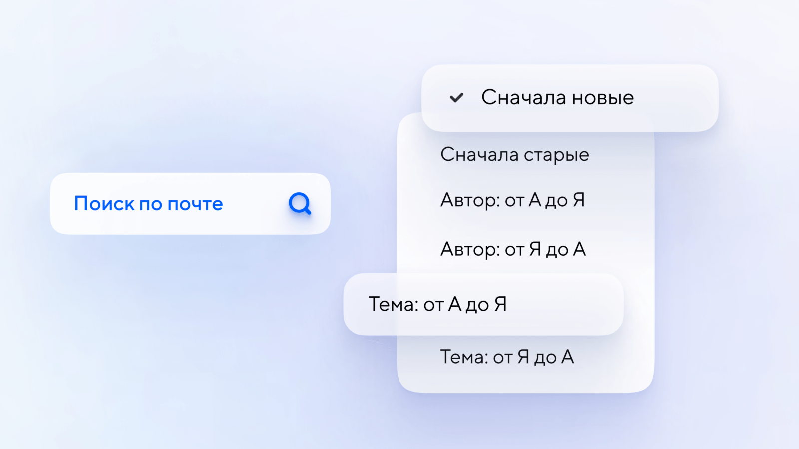 Почта Mail.ru поможет очистить ящик 5 archive sort