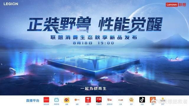 Lenovo