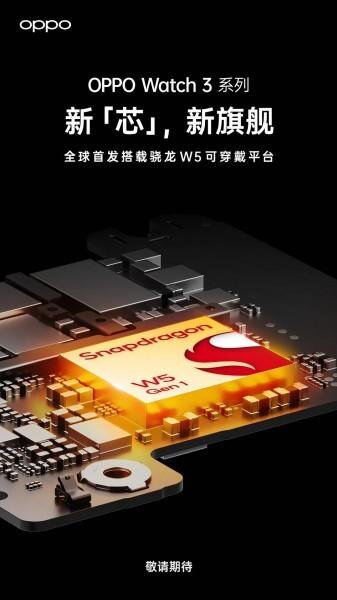 Oppo Watch 3