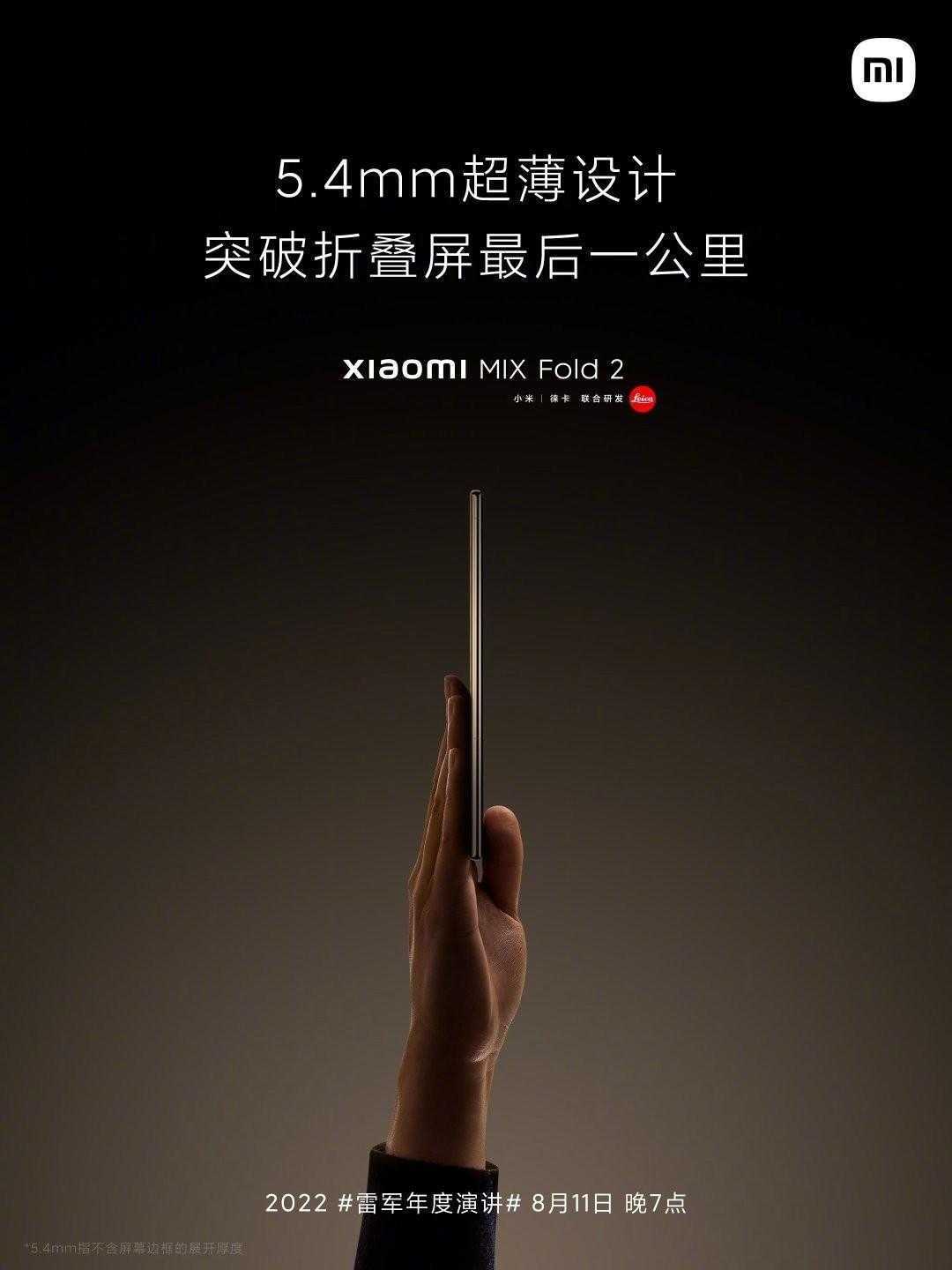 Xiaomi представит Mix Fold 2 завтра 8 Xiaomi