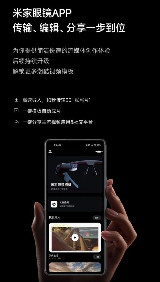Экосистема Xiaomi Mijia получит AR-очки с чипом Snapdragon 8 10 Xiaomi