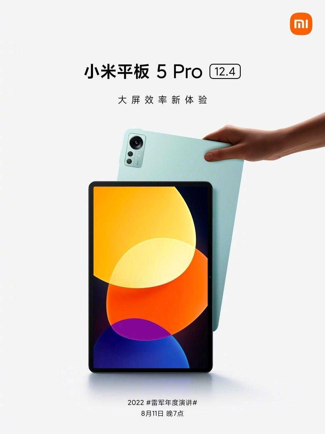 Xiaomi представит Mix Fold 2 завтра 11 Xiaomi