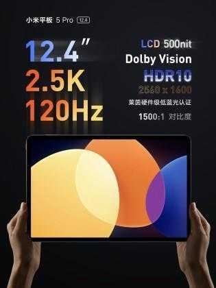 Xiaomi представила 12,4-дюймовый планшет Pad 5 Pro 11 gsmarena 017