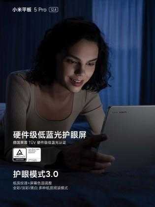 Xiaomi представила 12,4-дюймовый планшет Pad 5 Pro 12 gsmarena 018