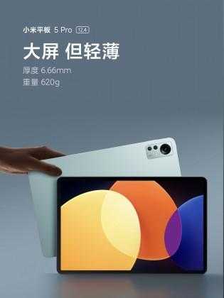 Xiaomi представила 12,4-дюймовый планшет Pad 5 Pro 13 gsmarena 021 1
