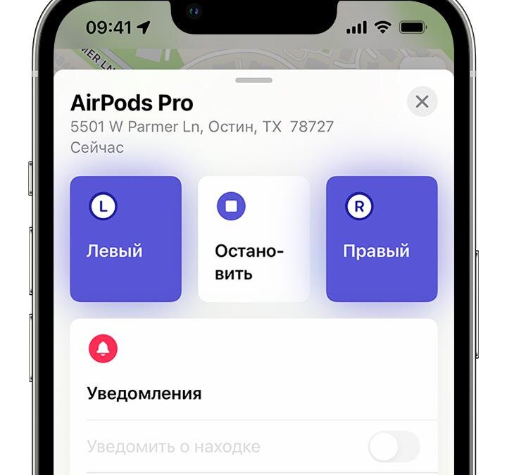 ios15 iphone 12 pro find my devices airpods pro play sound