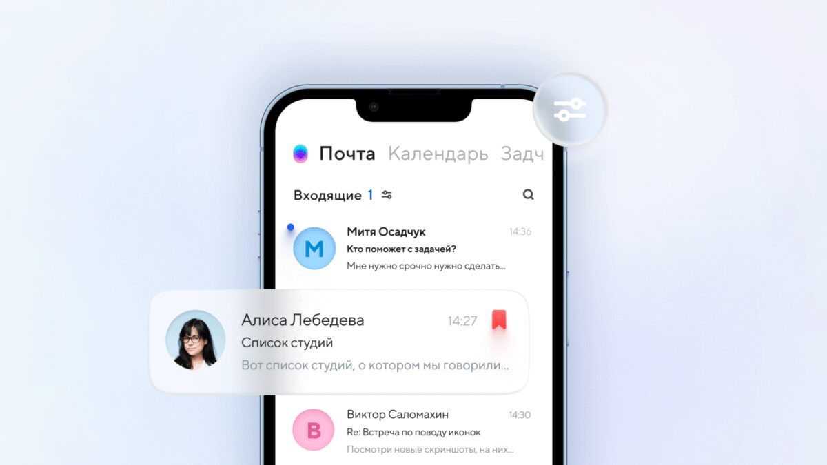Почта Mail.ru поможет очистить ящик 3 sortirovka