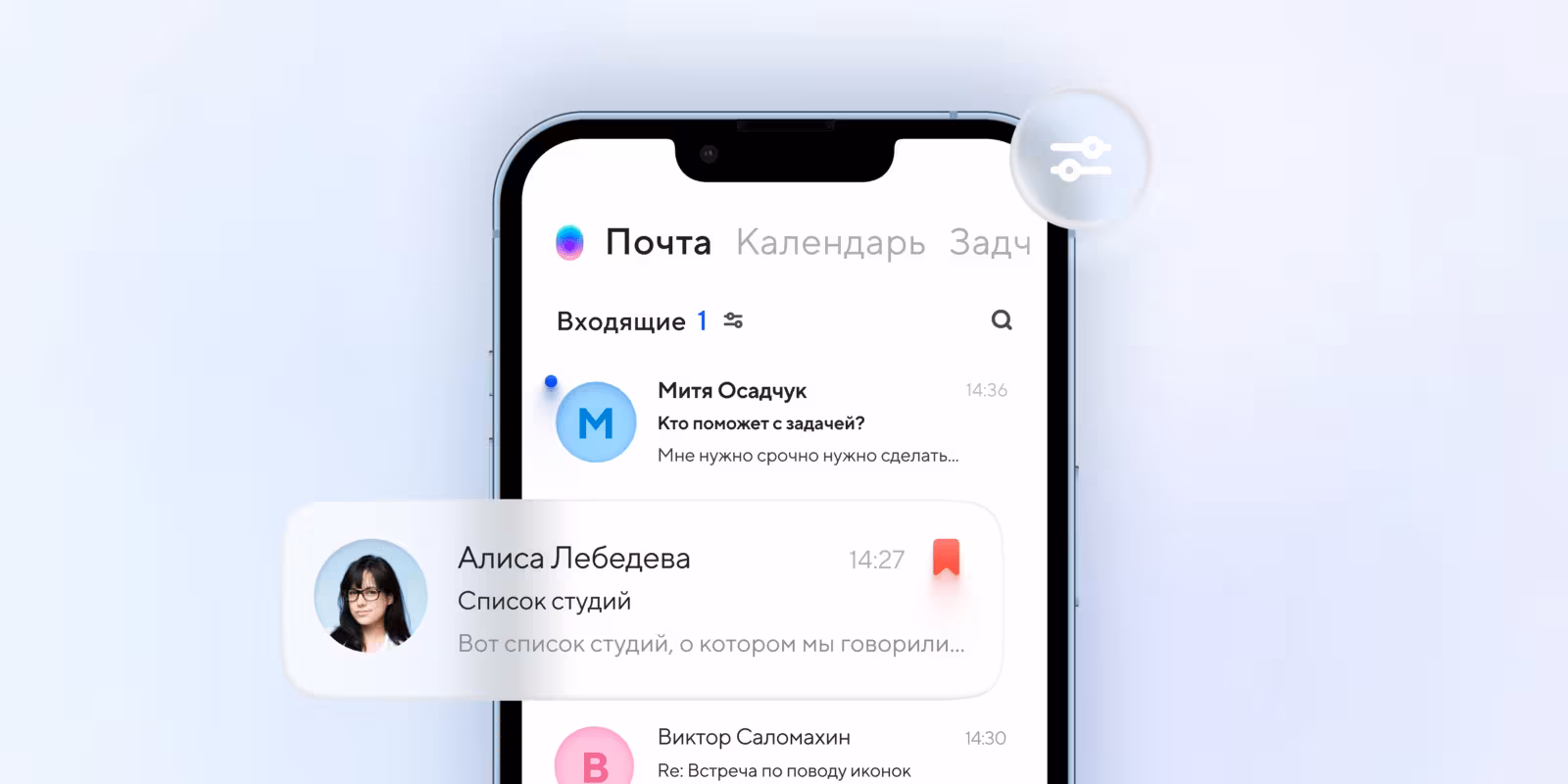 Почта Mail.ru поможет очистить ящик 3 sortirovka