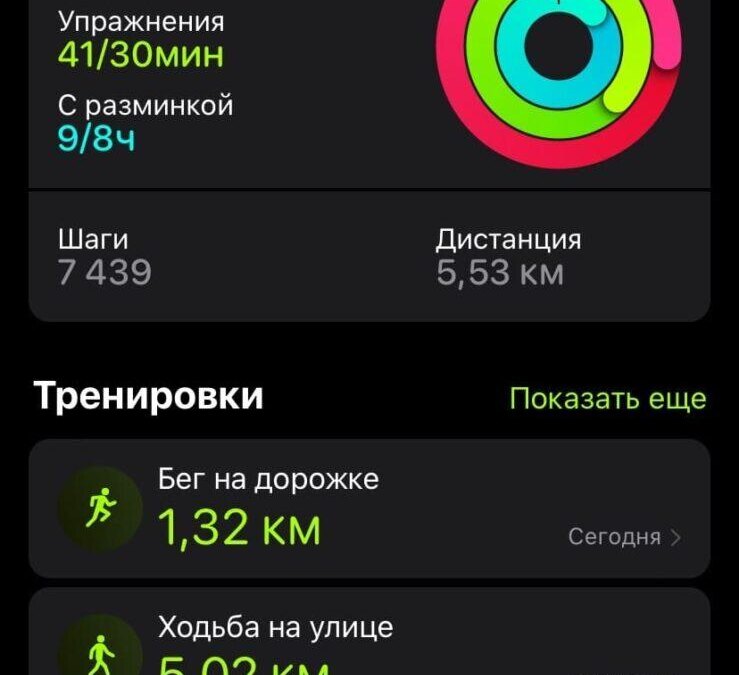 Apple Watch и iPhone: как редактировать фитнес-цели с iOS 16 19 Apple